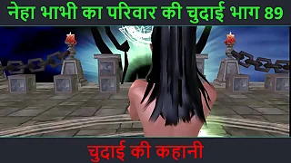 Hindi Audio Sex Accounting - Chudai ki kahani - Neha Bhabhi's Sex adventure Part - 89
