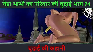 Hindi Audio Sexual connection Story - Chudai ki kahani - Neha Bhabhi's Sexual connection occurrence Accouterment - 74
