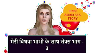 Hindi Audio Sex Story - Sex with my Widow Bhabhi part - 3