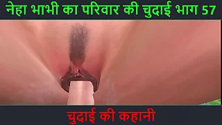 Hindi Audio Sex Story - Chudai ki kahani - Neha Bhabhi's Sex stake Fidelity - 57
